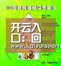 开云入口