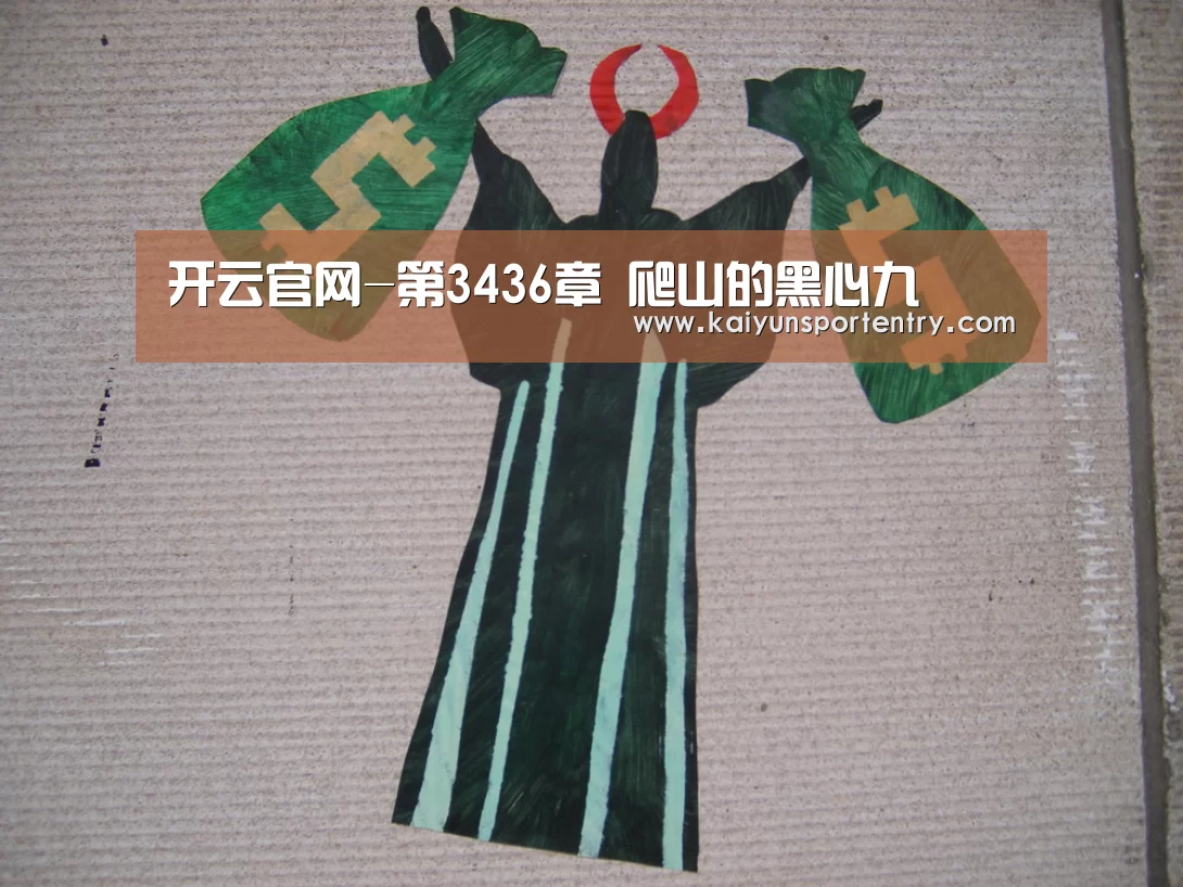 开云入口